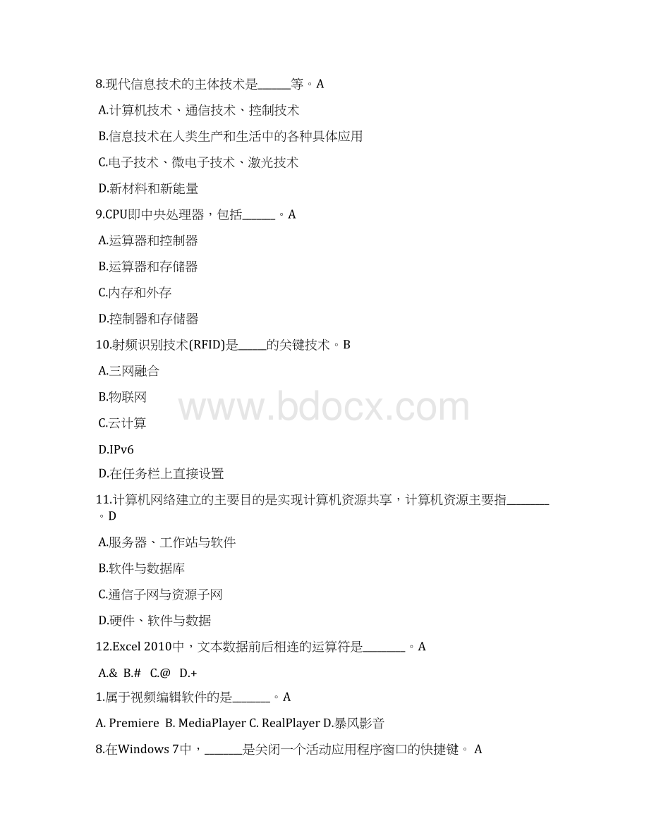 计算机复习选择题.docx_第2页