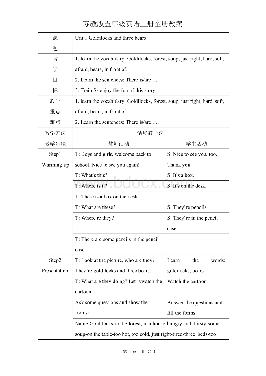 苏教版五年级英语上册全册教案Word文档下载推荐.docx