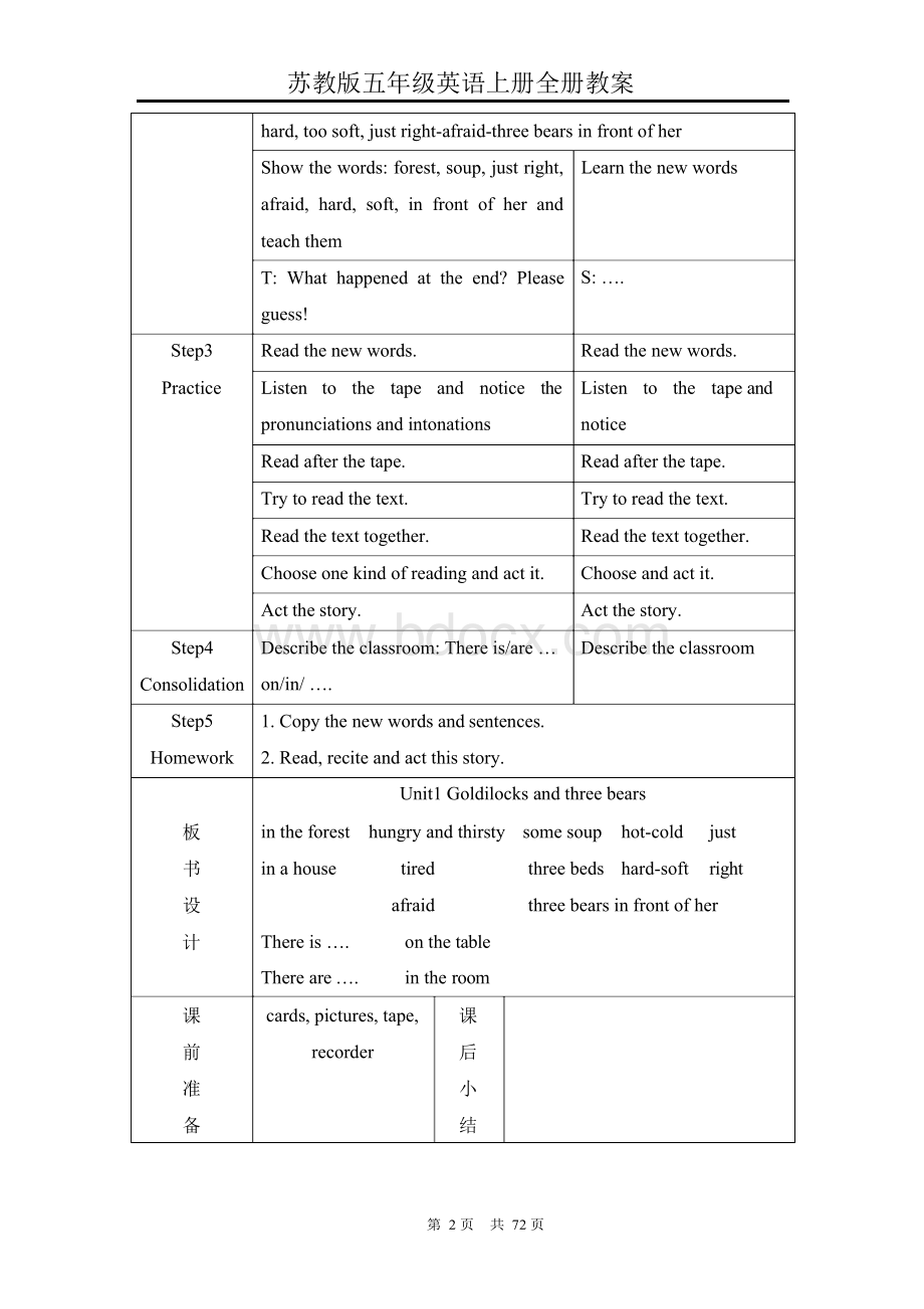 苏教版五年级英语上册全册教案.docx_第2页