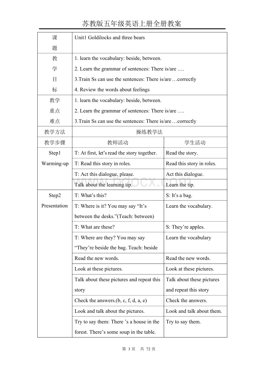 苏教版五年级英语上册全册教案.docx_第3页