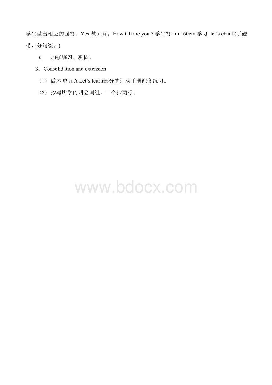 人教精通版小学六年级英语下册全册教案教学设计Word文档格式.docx_第3页