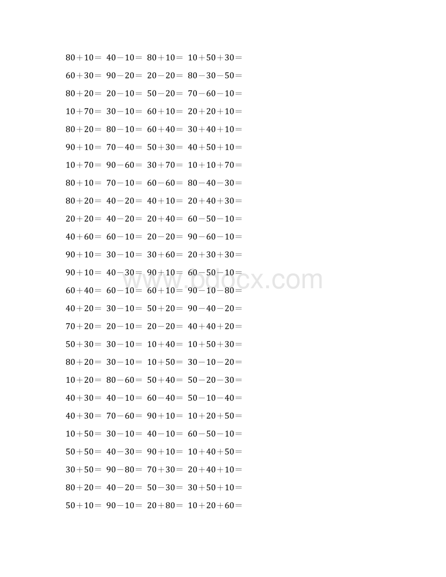 人教版一年级数学下册整十数加减整十数练习题精选167Word文档格式.docx_第2页