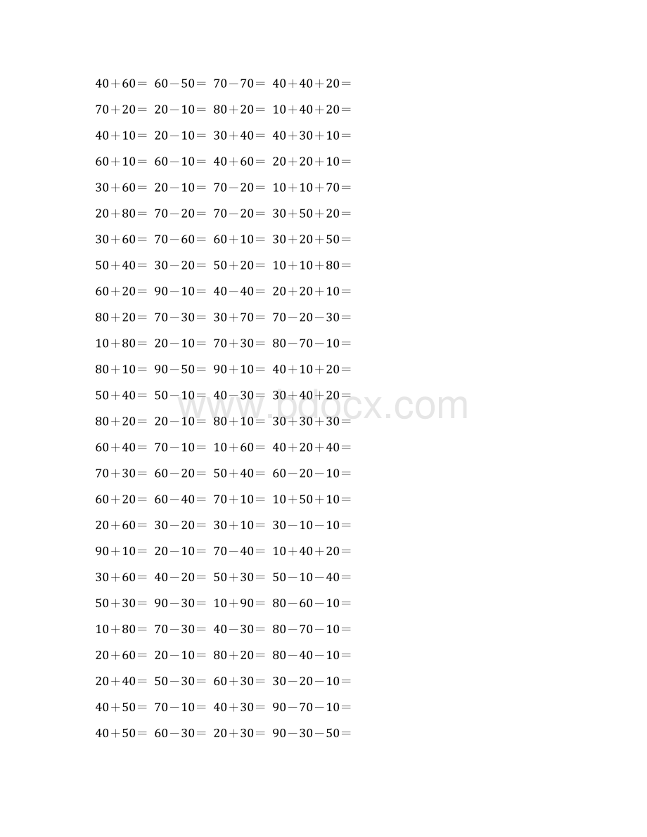 人教版一年级数学下册整十数加减整十数练习题精选167Word文档格式.docx_第3页