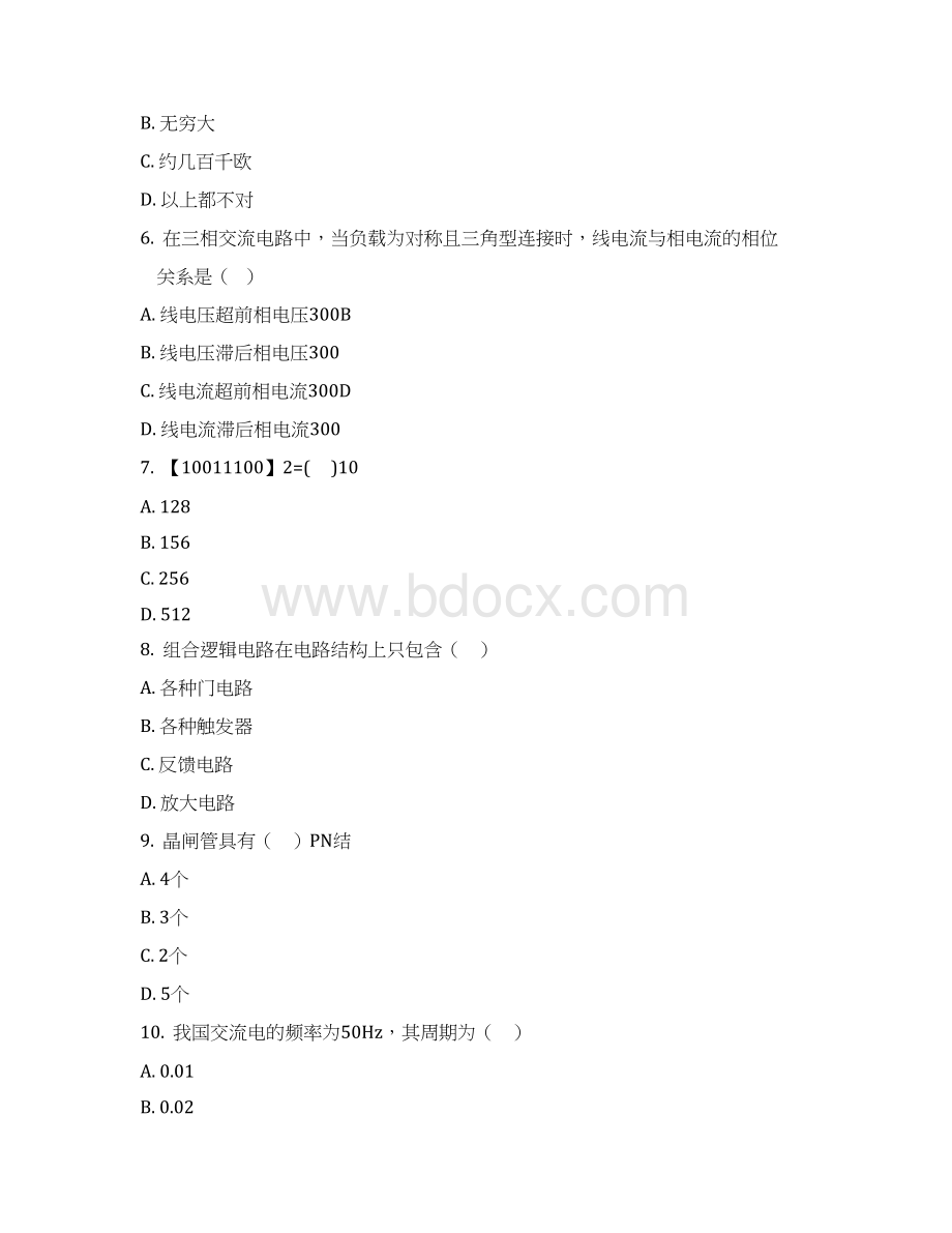 国开电大电子电工技术答案Word格式文档下载.docx_第2页