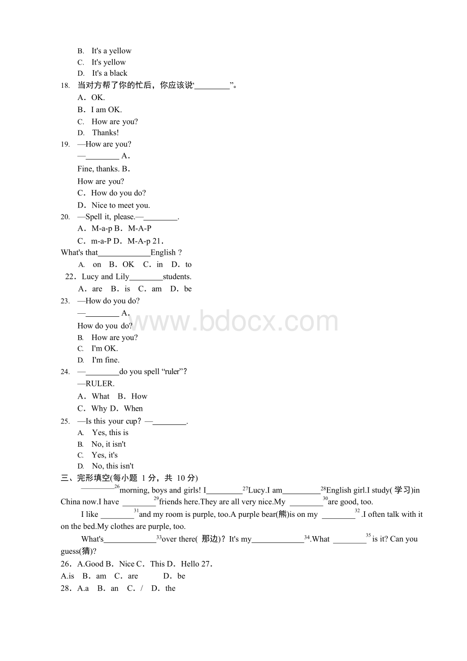 最新人教版七年级英语上册单元测试题及答案全册.docx_第2页