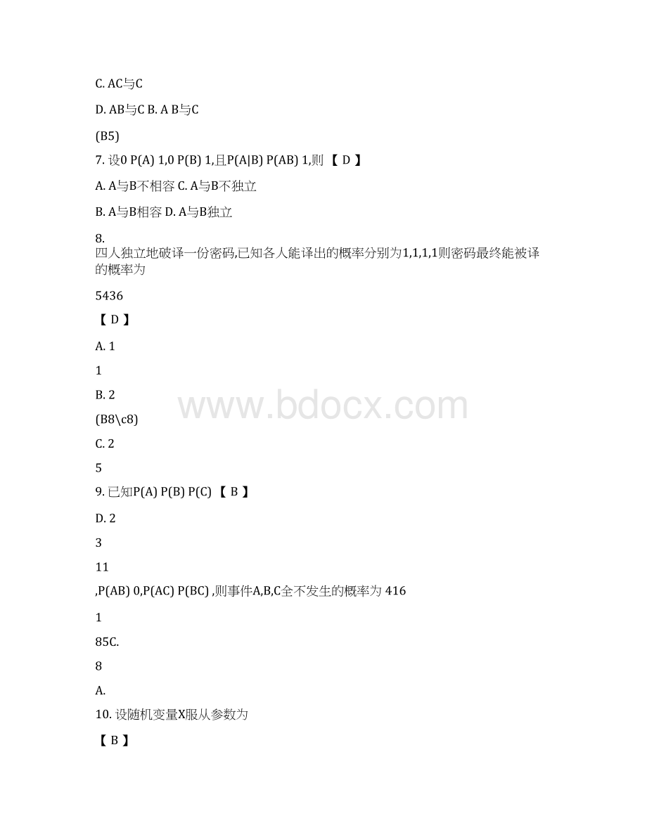 02197概率论与数理统计作业及参考满分答案.docx_第2页