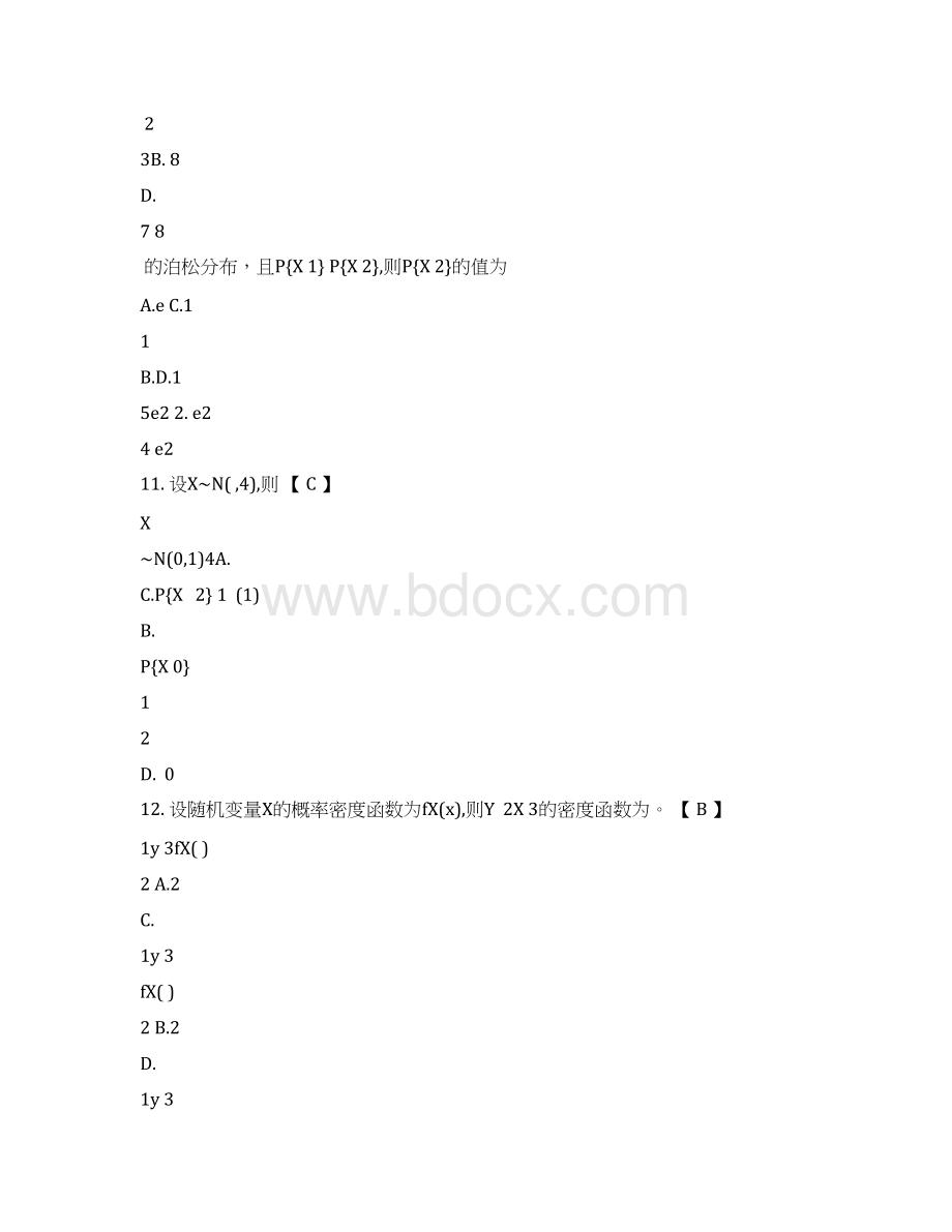 02197概率论与数理统计作业及参考满分答案.docx_第3页