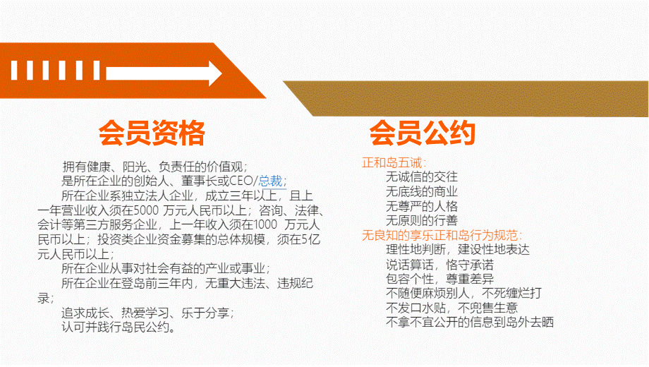 正和岛互联网分析.pptx_第3页