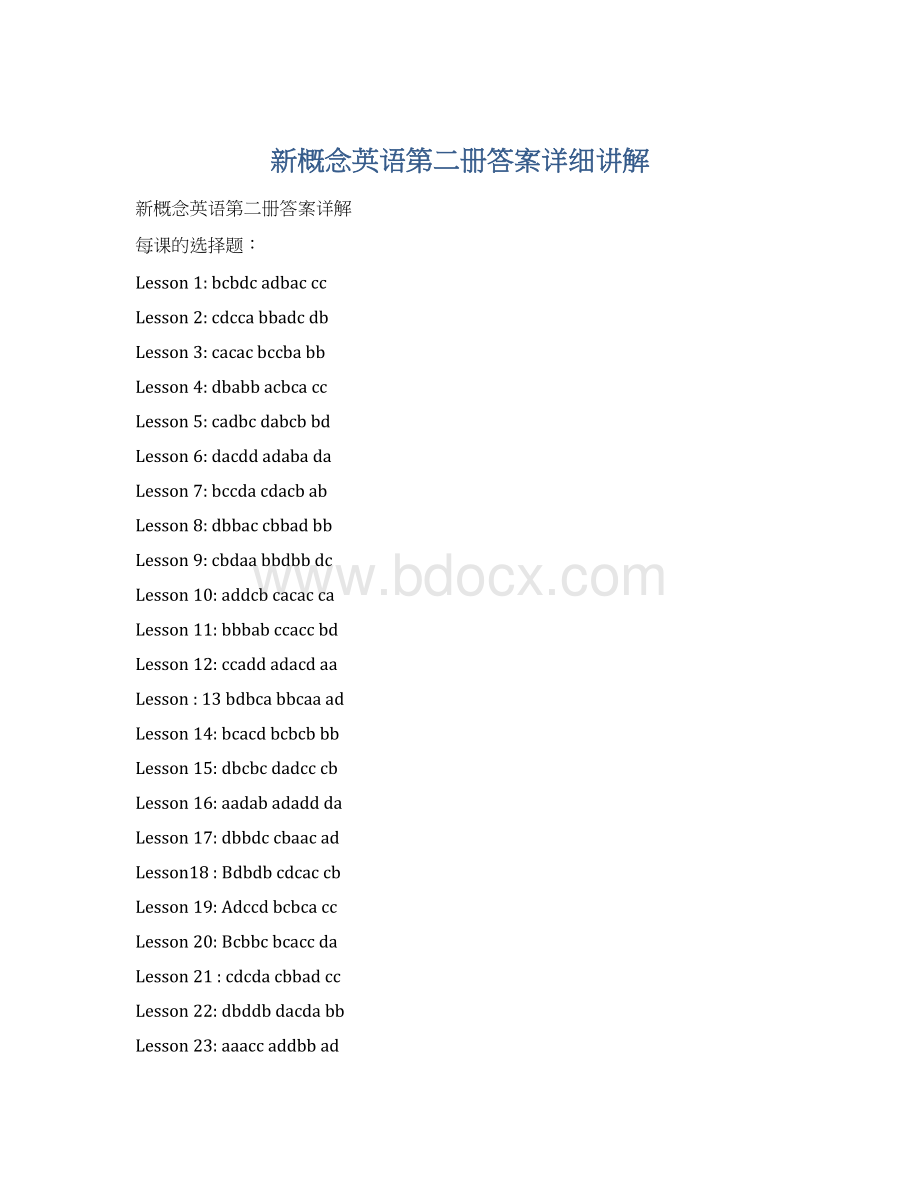 新概念英语第二册答案详细讲解.docx_第1页