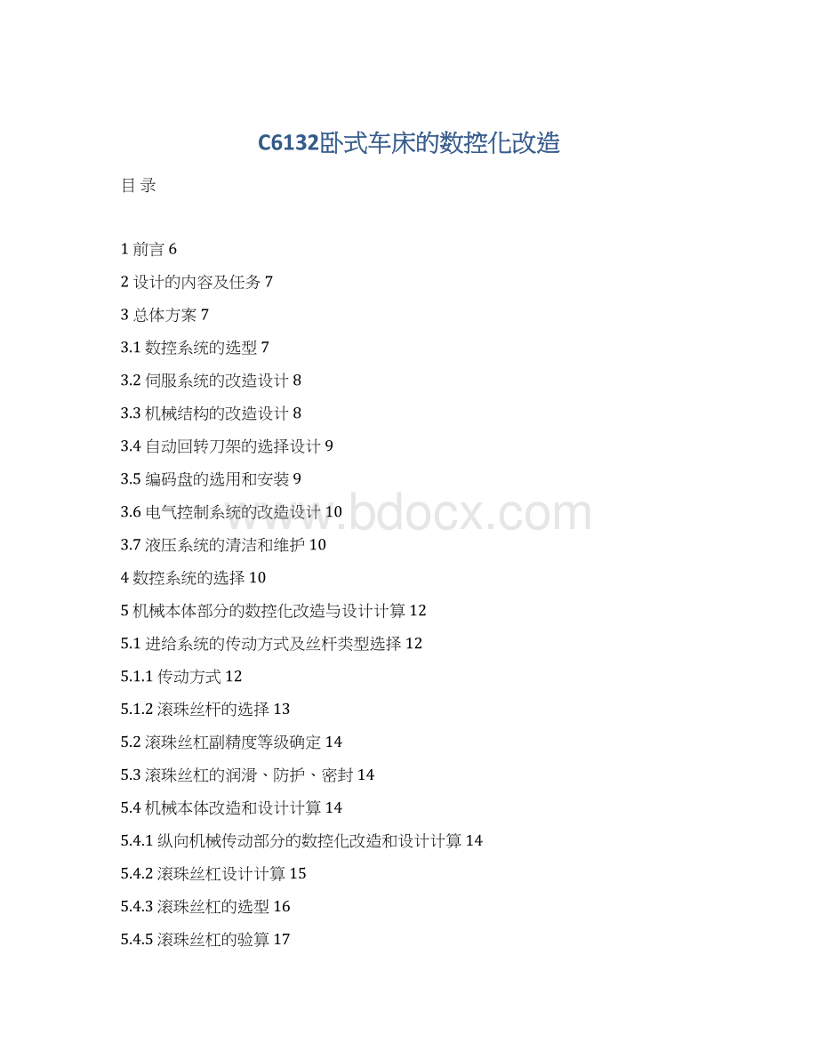 C6132卧式车床的数控化改造Word格式文档下载.docx_第1页