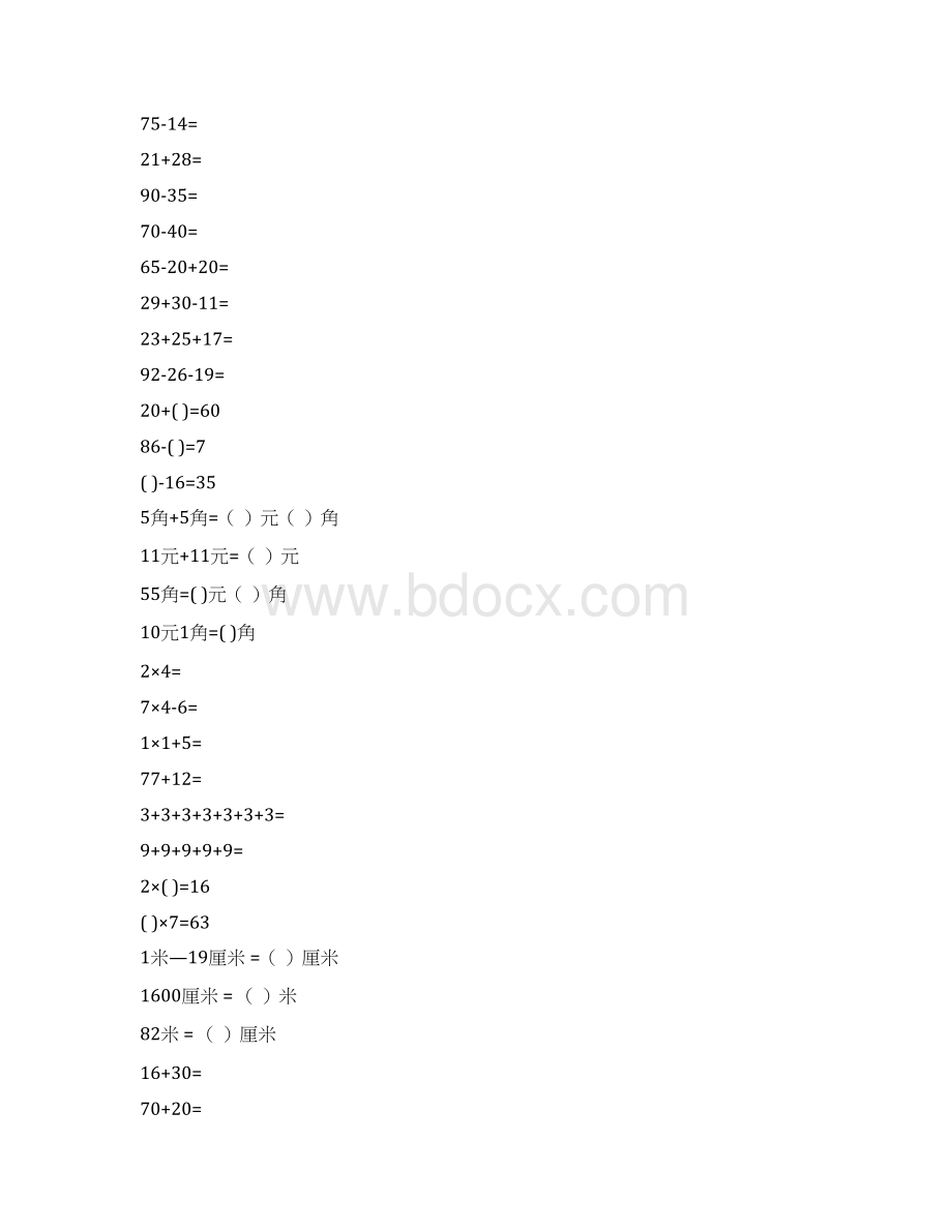 二年级数学上册口算天天练强烈推荐130.docx_第2页