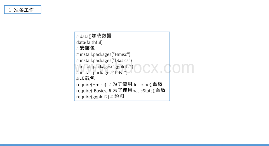 R语言Faithful数据集作探索性数据分析附代码数据.pptx_第3页