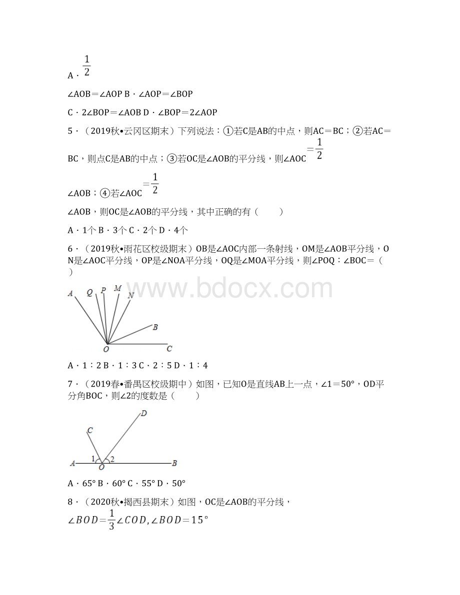 44 角的比较.docx_第2页