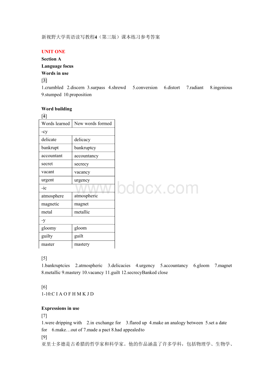 新视野大学英语读写教程4(第三版)课本练习参考答案文档格式.docx_第1页