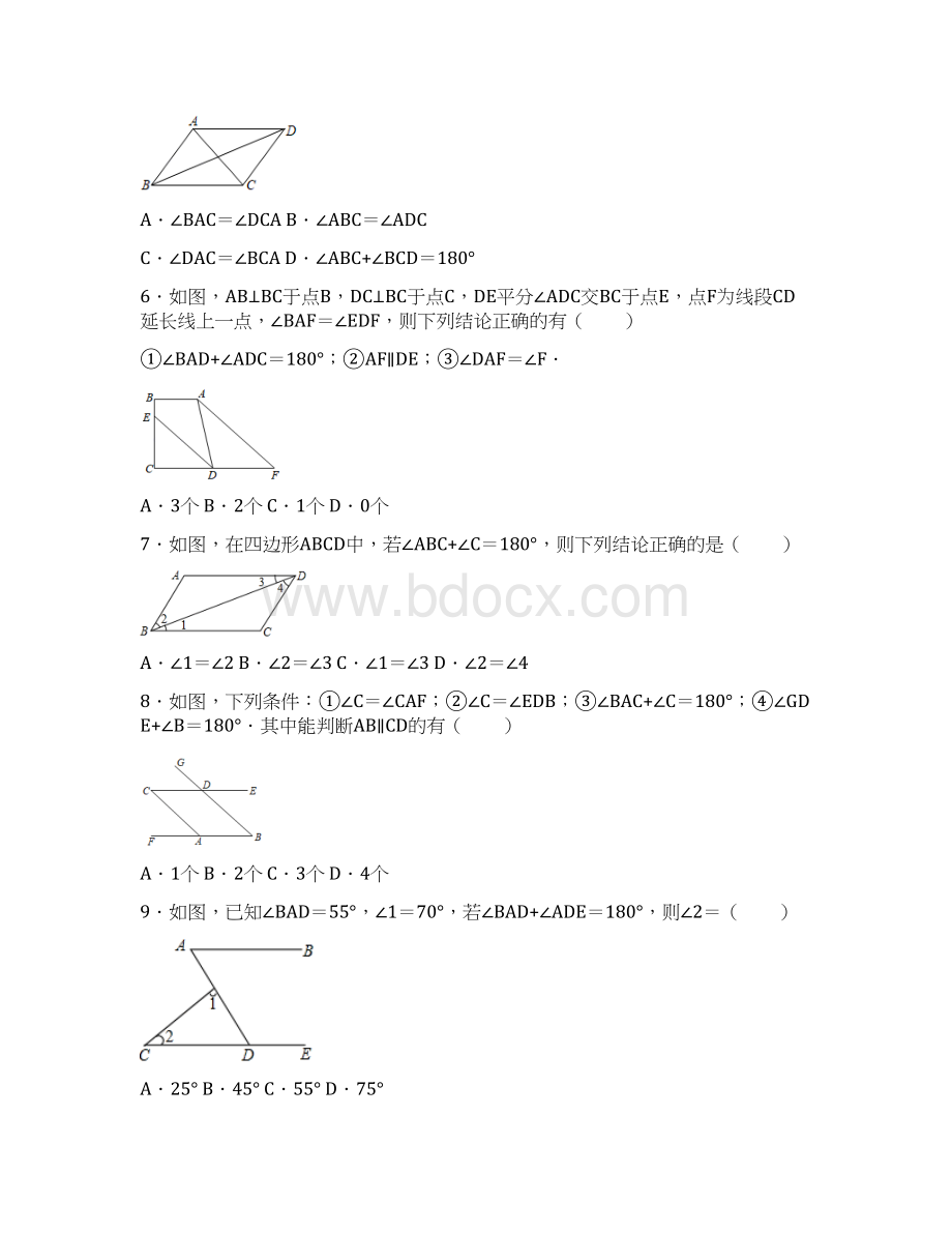 学年冀教版七年级数学下册《75平行线的性质》同步练习题附答案.docx_第2页