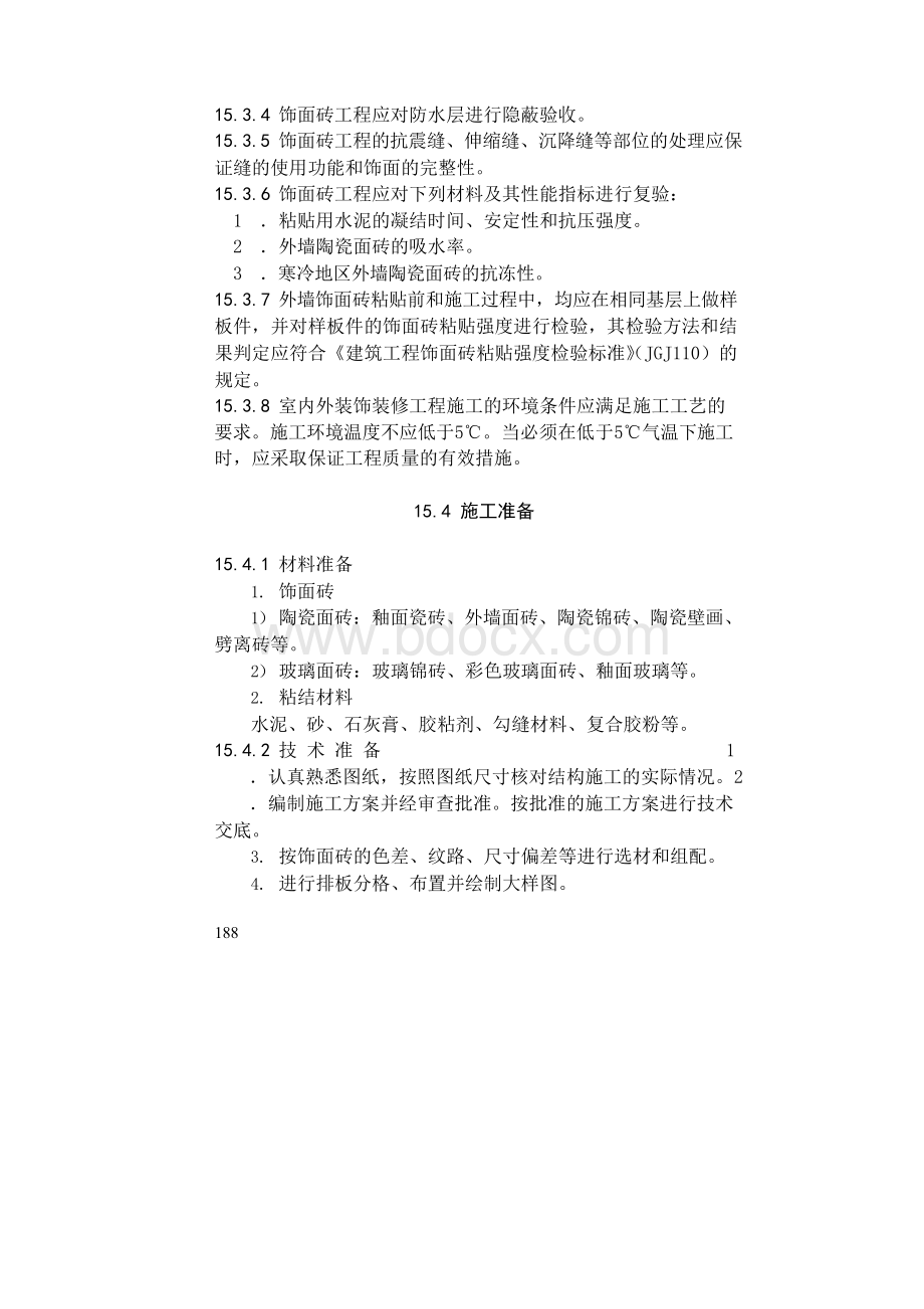 15.11.30饰面砖安装工程施工工艺Word格式文档下载.docx_第2页