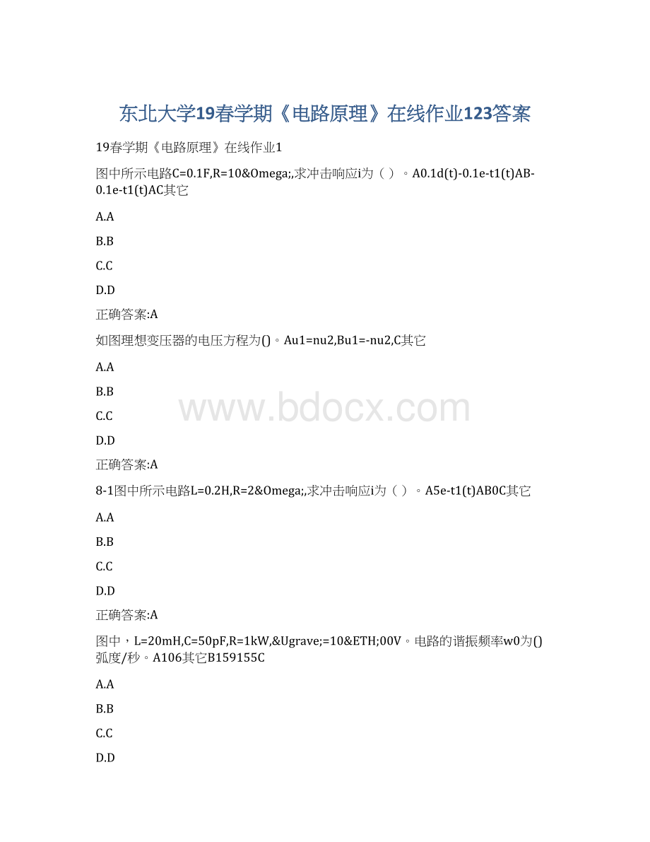 东北大学19春学期《电路原理》在线作业123答案.docx