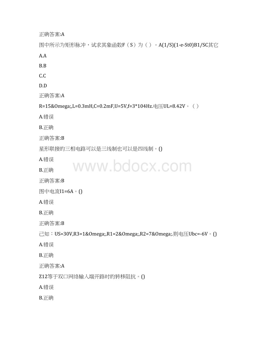 东北大学19春学期《电路原理》在线作业123答案.docx_第2页