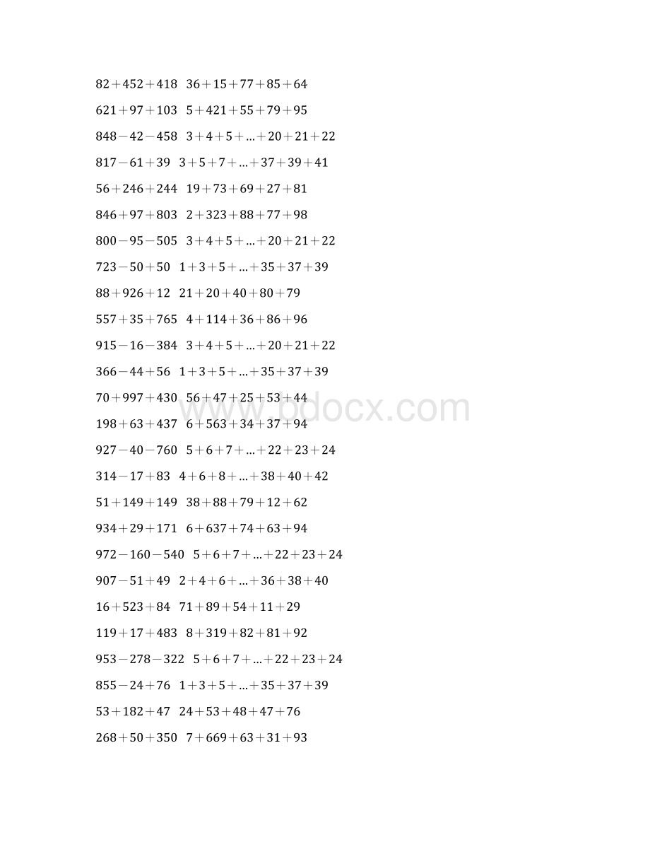 人教版小学四年级数学下册加减法简便计算 88文档格式.docx_第2页