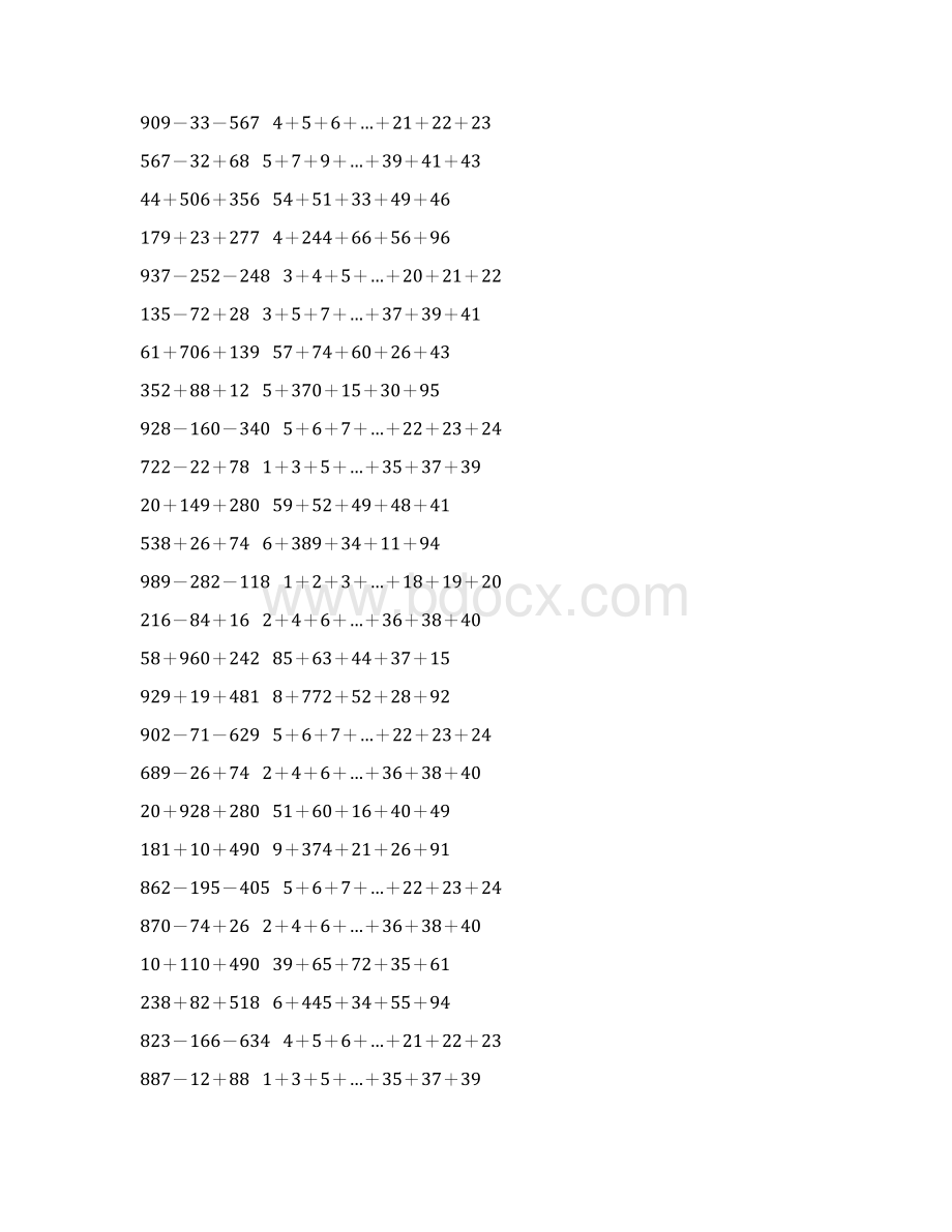 人教版小学四年级数学下册加减法简便计算 88文档格式.docx_第3页