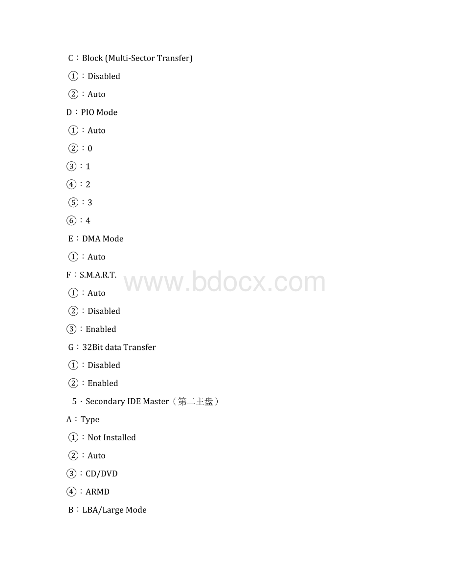 电脑BIOS设置大全文档格式.docx_第3页