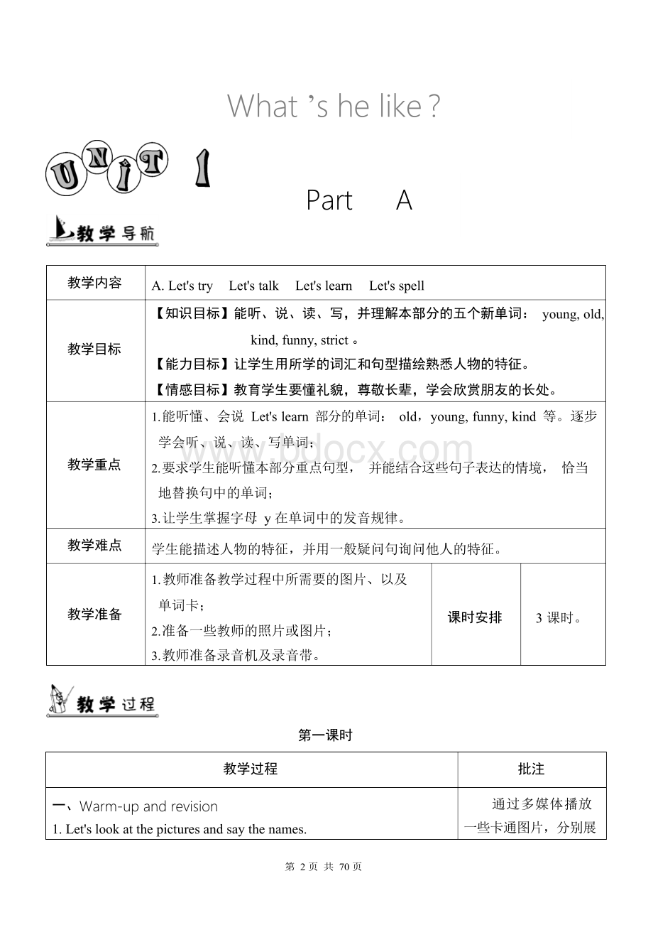 新版人教版五年级英语上册教案(全册 共70页)Word文档下载推荐.docx_第2页