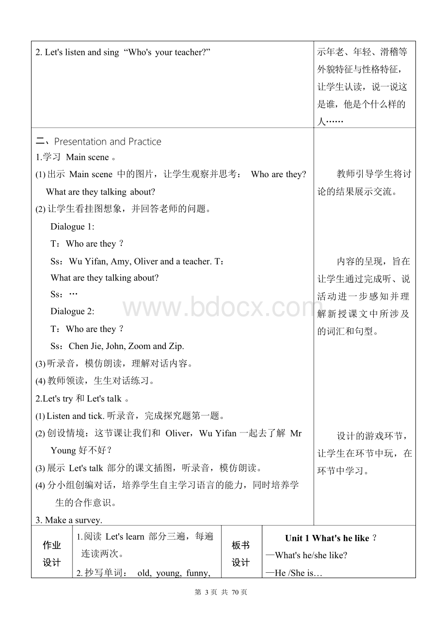 新版人教版五年级英语上册教案(全册 共70页)Word文档下载推荐.docx_第3页