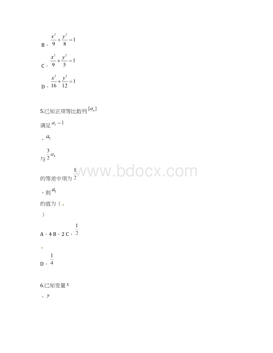 广东省广州市质检一广州市届高三第一次质量检测数学理试题附答案精品.docx_第3页