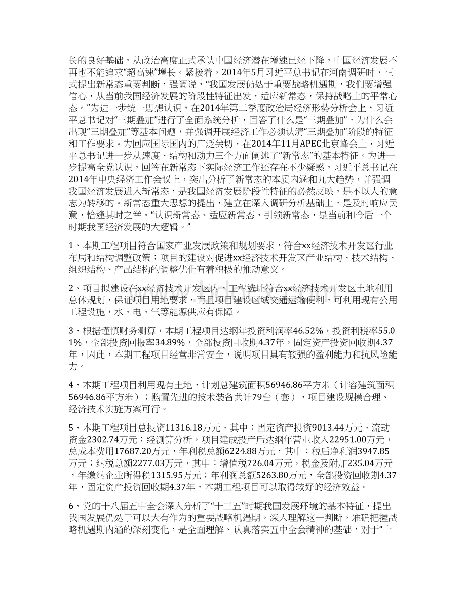 辐照加速器项目总结分析报告.docx_第3页