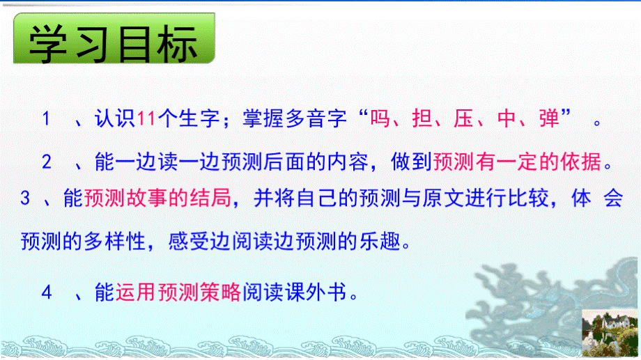 《不会叫的狗》PPT新课件优质PPT.pptx_第3页