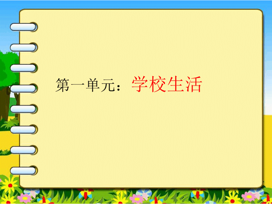 部编语文三年级上字词重点总复习归纳.pptx_第3页