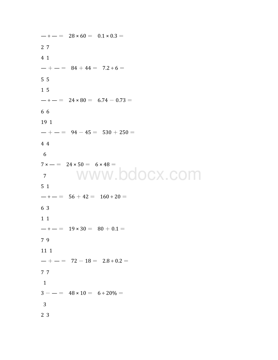 小学六年级数学毕业考试口算题精选强烈推荐 22Word格式.docx_第3页