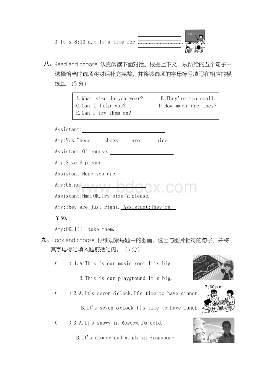 人教版小学四年级下册期末考试英语试卷(附答案).docx_第3页