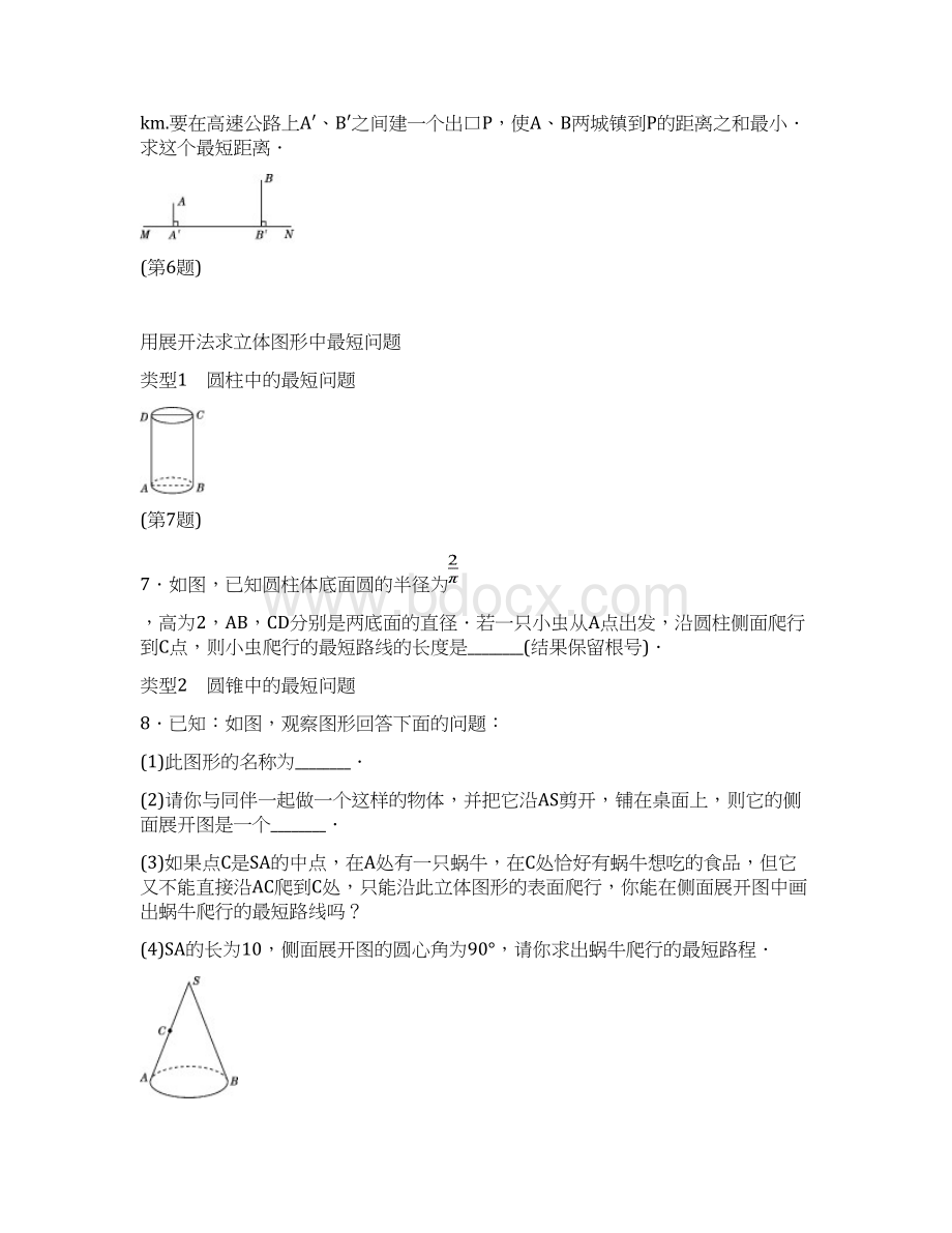 人教版八年级下数学第17章《勾股定理》单元训练含答案.docx_第3页