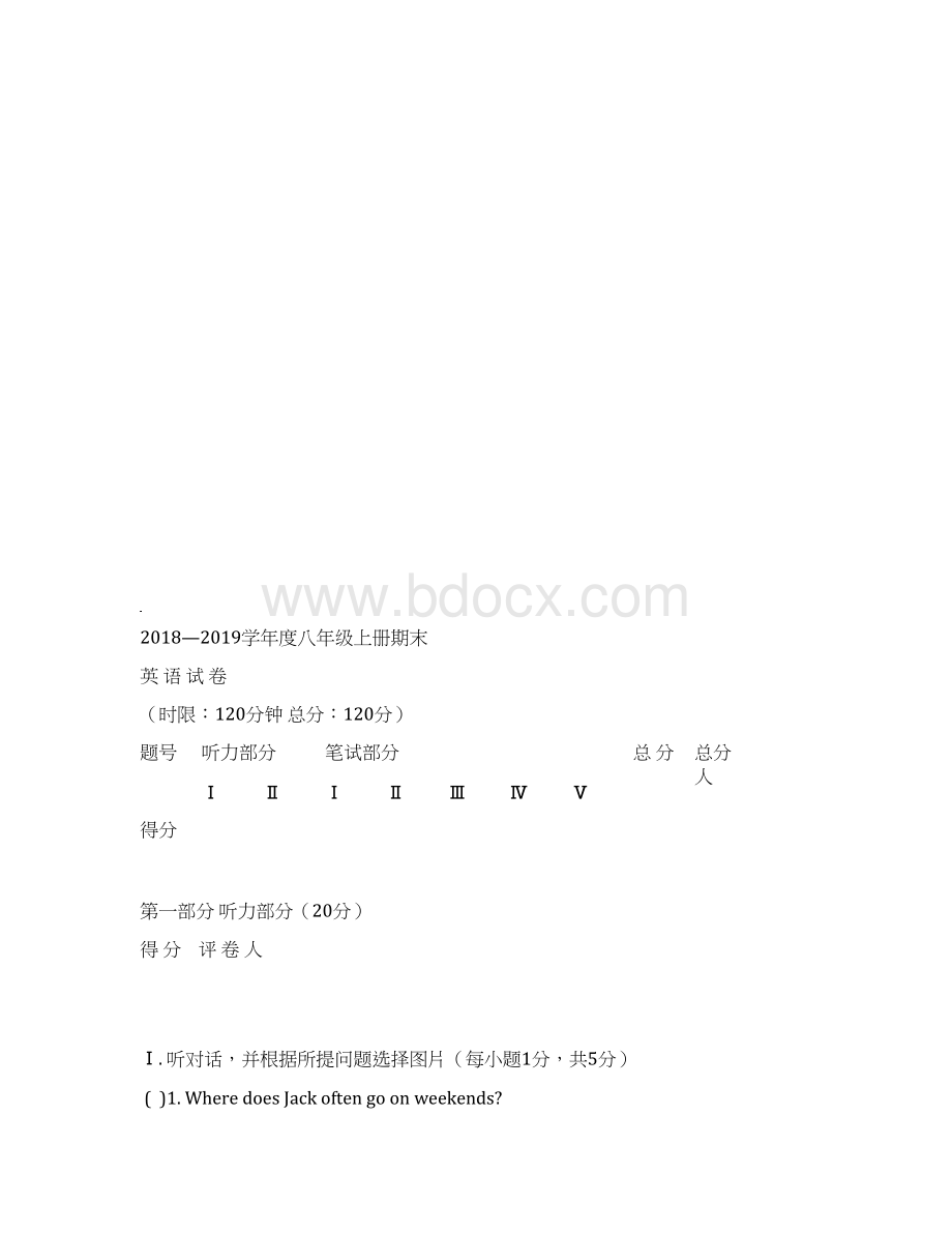 人教版新目标英语学年度八年级上册期末试题及答案.docx_第2页