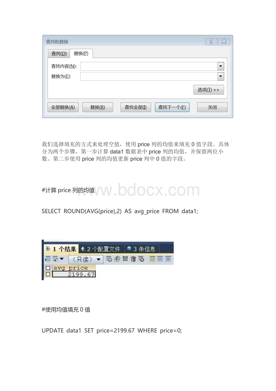 像Excel一样使用SQL进行数据分析(2).docx_第2页