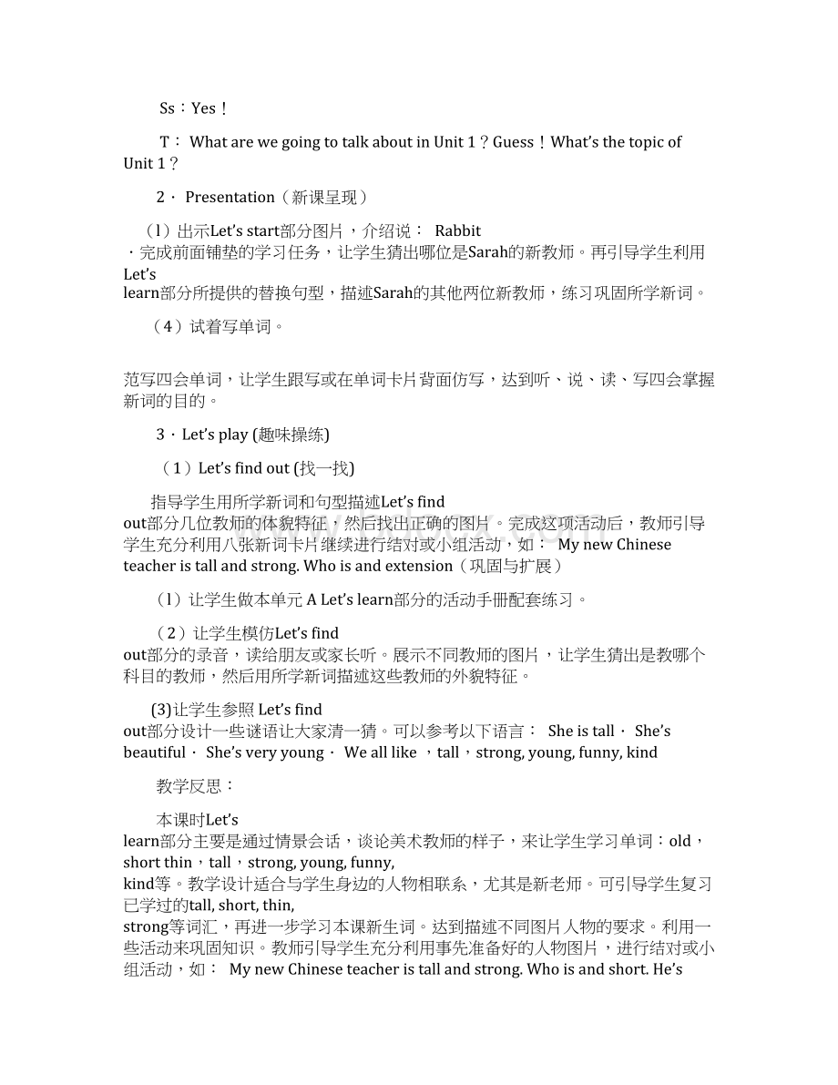 人教版小学五年级英语上册教案1Word文档下载推荐.docx_第2页