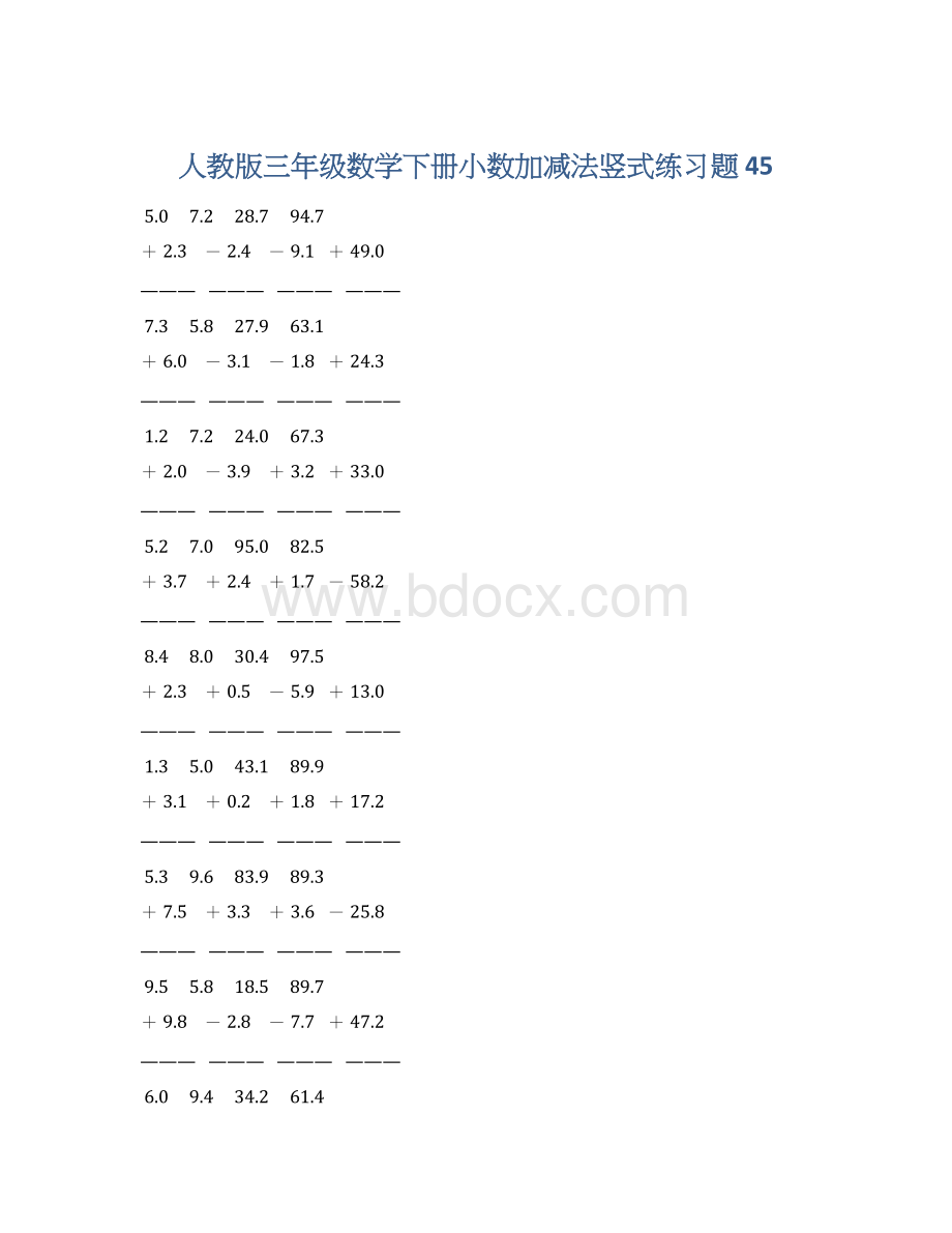 人教版三年级数学下册小数加减法竖式练习题 45Word下载.docx_第1页