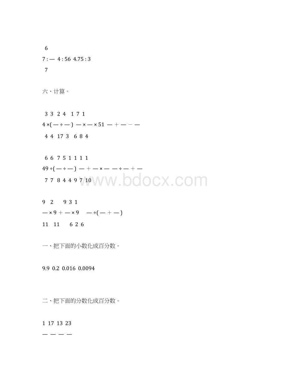 六年级数学上册天天练43Word格式.docx_第2页