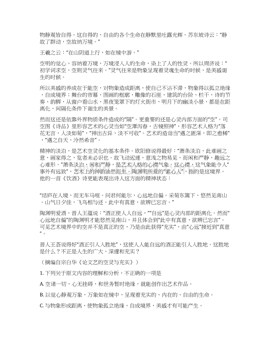 西南名校联盟届高三第二次高考适应性考试语文试题.docx_第2页