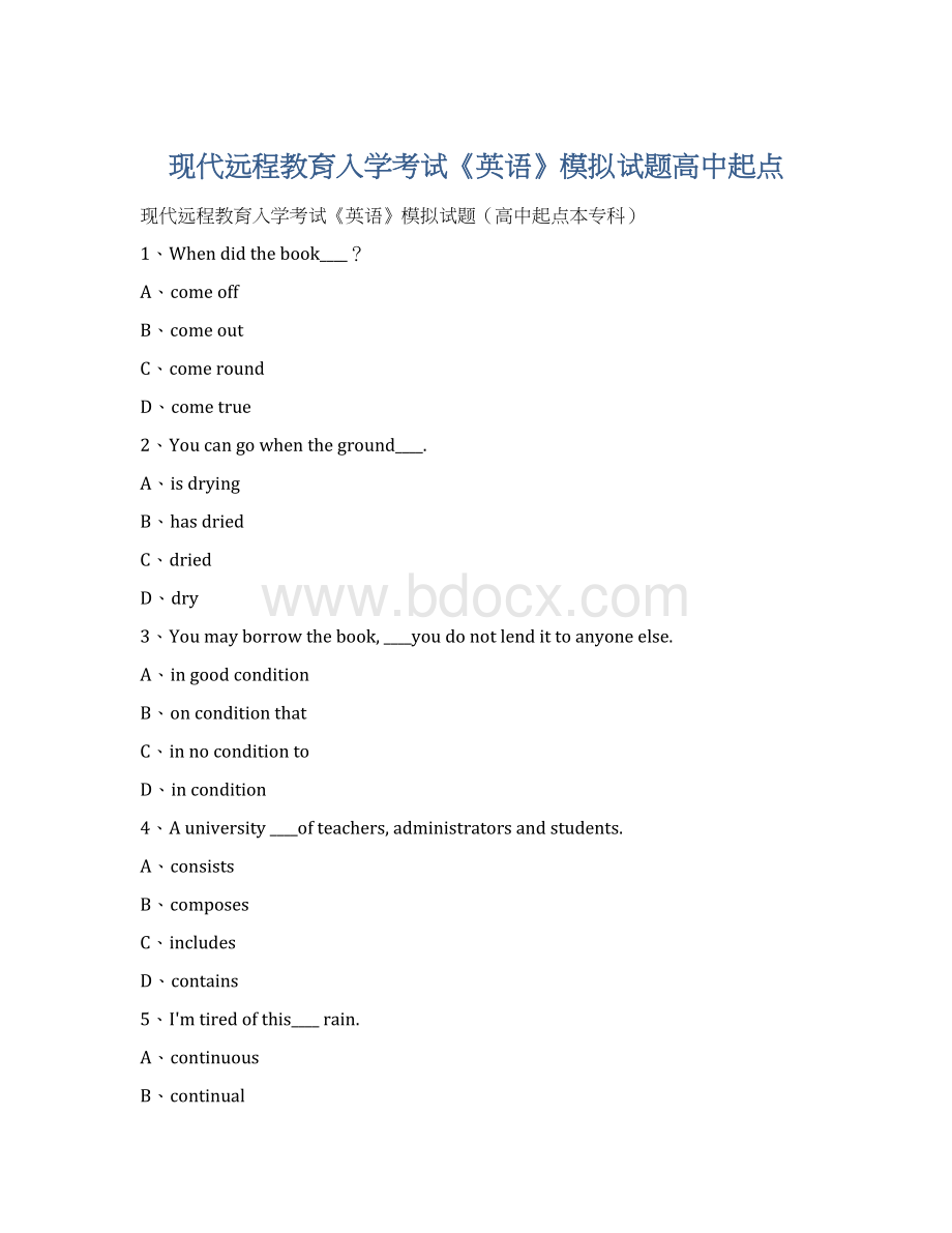 现代远程教育入学考试《英语》模拟试题高中起点.docx_第1页