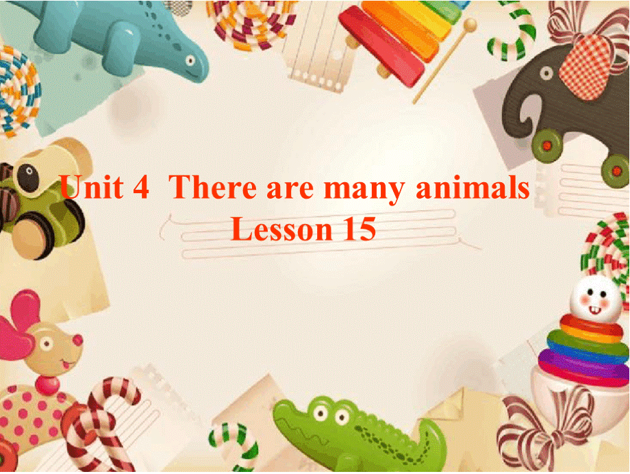 二年级上册英语课件- Unit 4There are many animals Lesson 15北京2011课标版.pptx