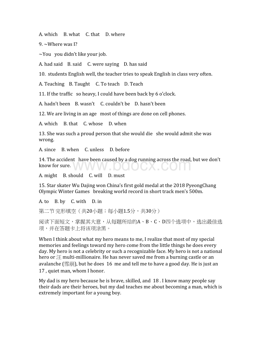 北京市石景山区高三统一测试英语试题含答案.docx_第2页