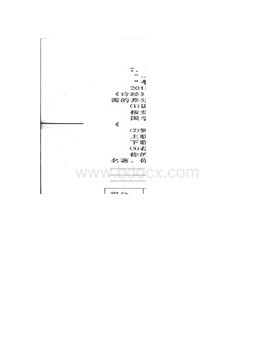 河南省信阳市学年七年级语文上学期期中试题文档格式.docx_第3页