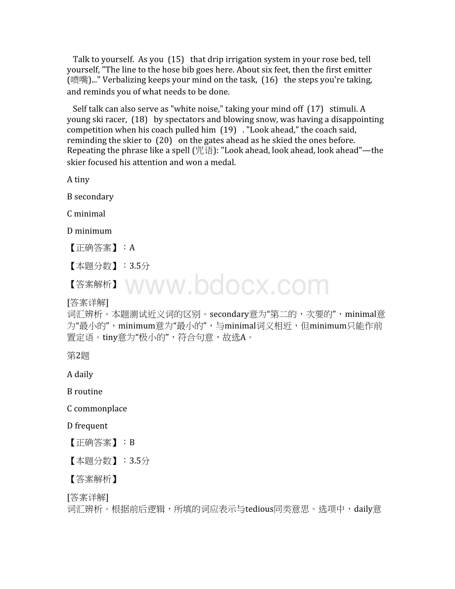 大学英语四级考试试题及答案解析十九Word文档格式.docx_第3页