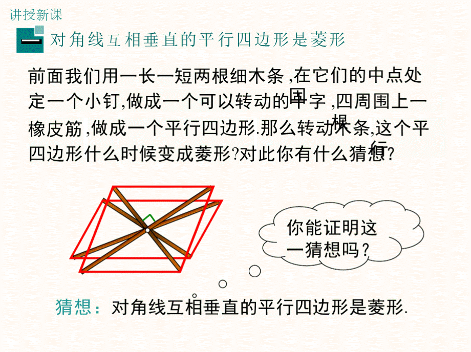 2019年春人教版八年级数学下全册优质教学课件（641-1282）.pptx_第1页