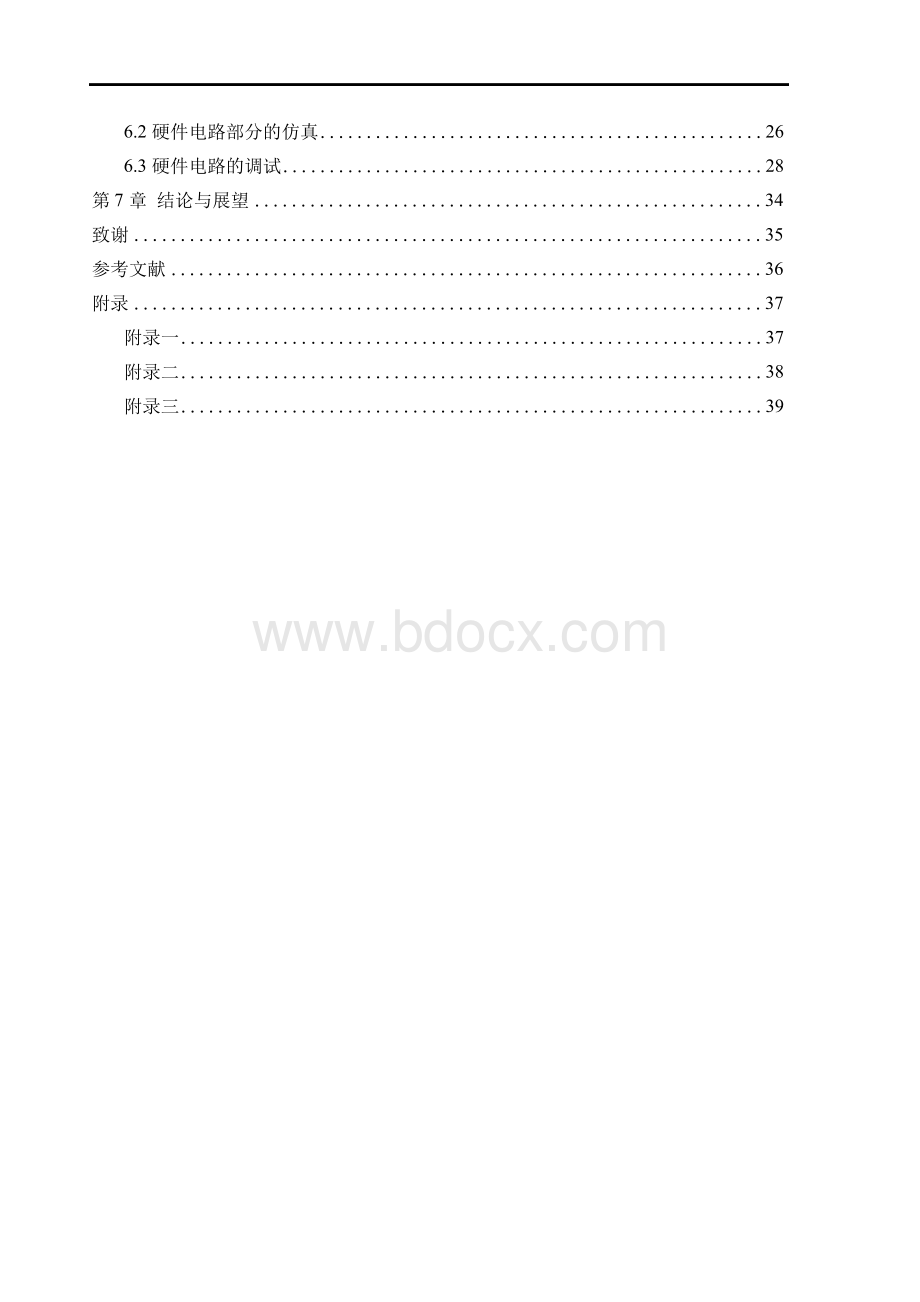 基于单片机的学习型红外遥控器设计Word文件下载.docx_第2页