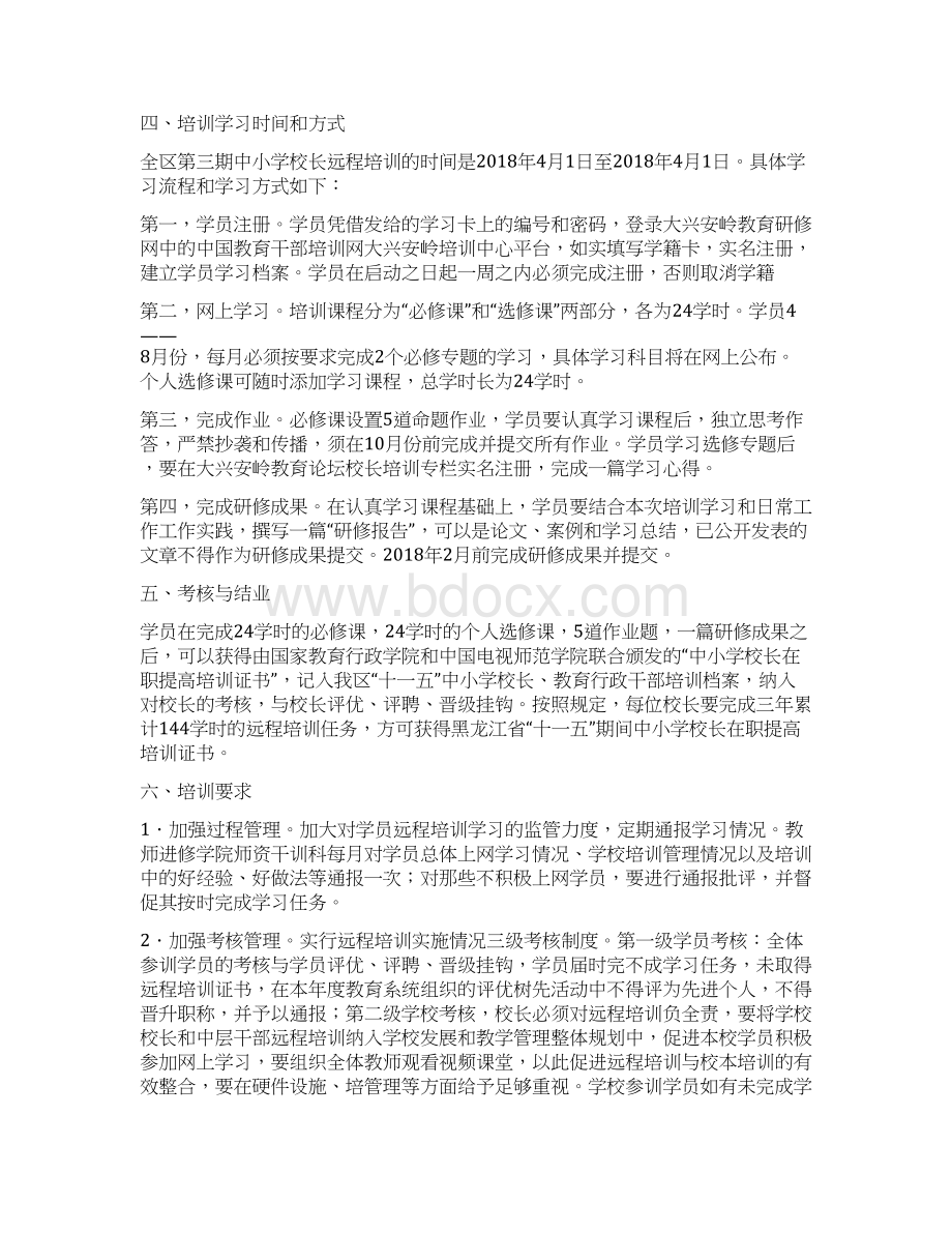 前台文员实习周记范例文档格式.docx_第3页