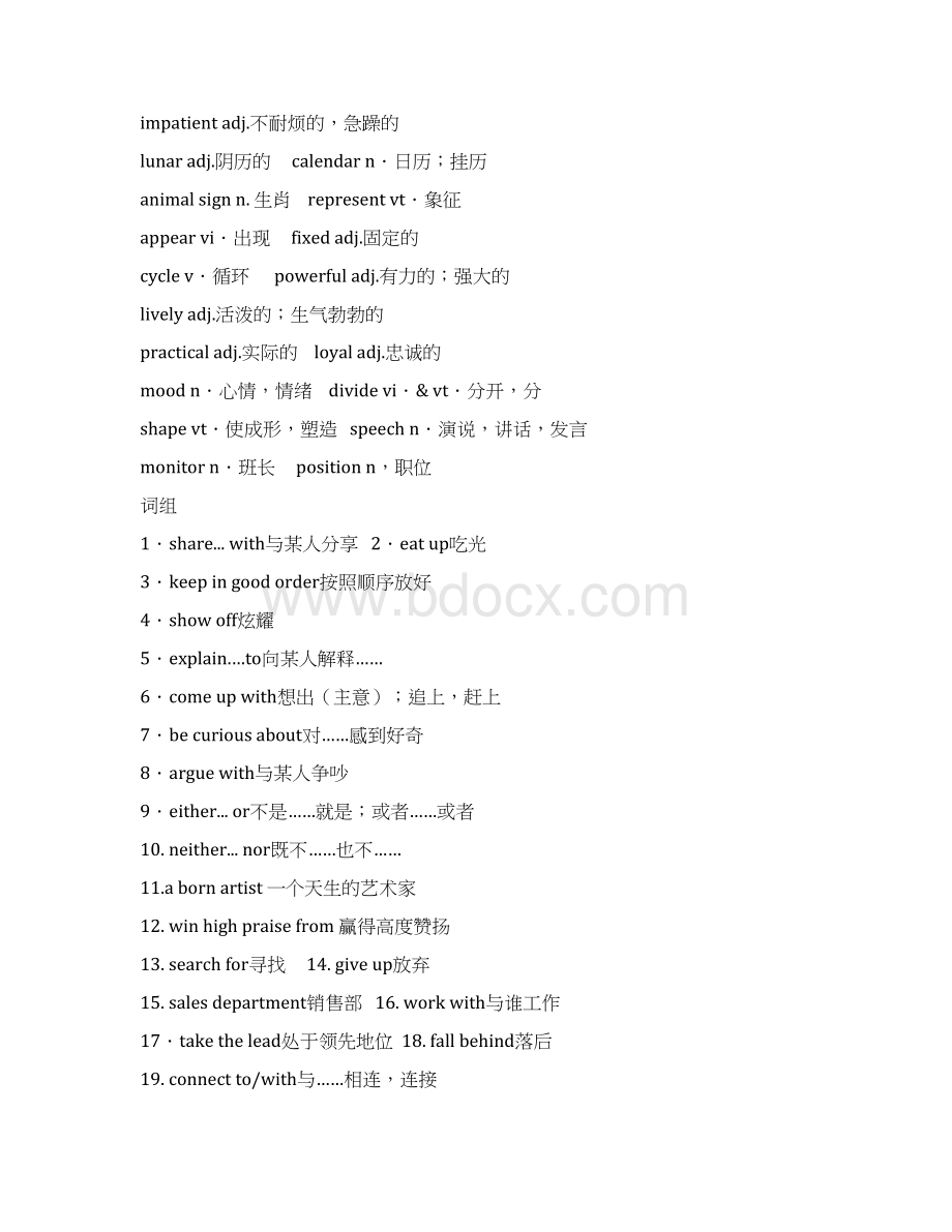 牛津译林版九年级英语上册Unit 1复习知识点归纳汇总.docx_第2页