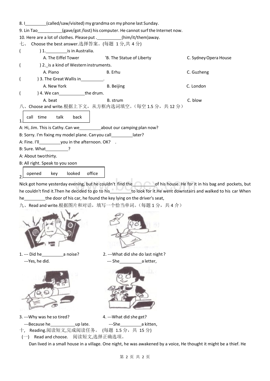 2017-2018学年度下学期小学六年级期末英语水平测试卷.docx_第2页